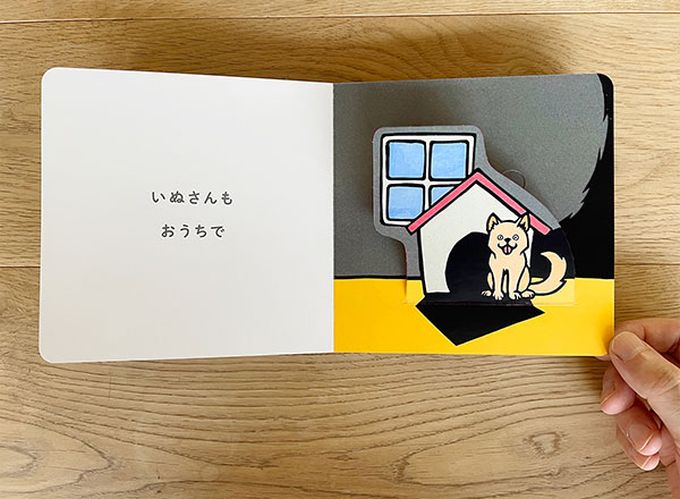 仕掛け絵本】 おやすみなさい （WORK×CREATE） 指先 さわれるまなべる