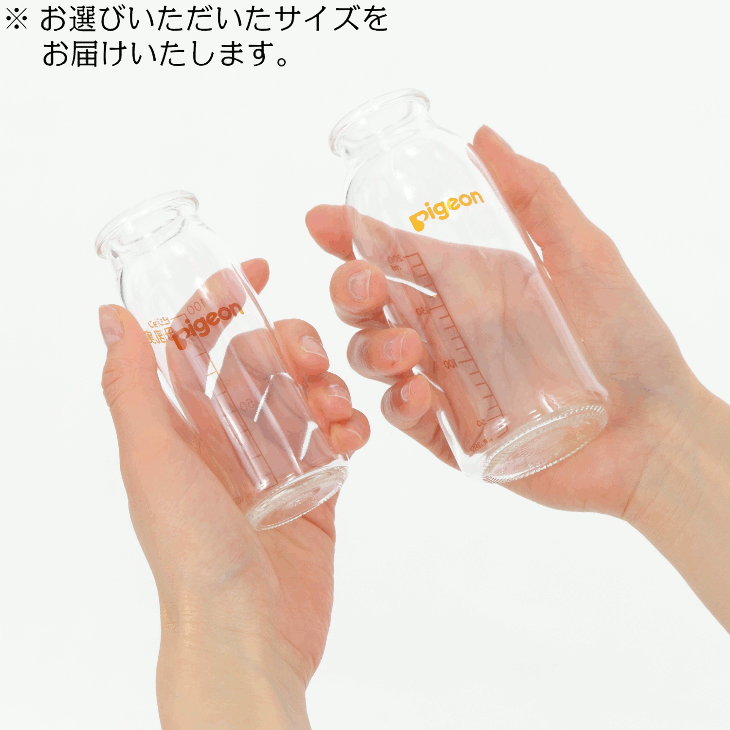 桶谷式母乳相談室 哺乳びん 母乳育児をサポートする哺乳瓶