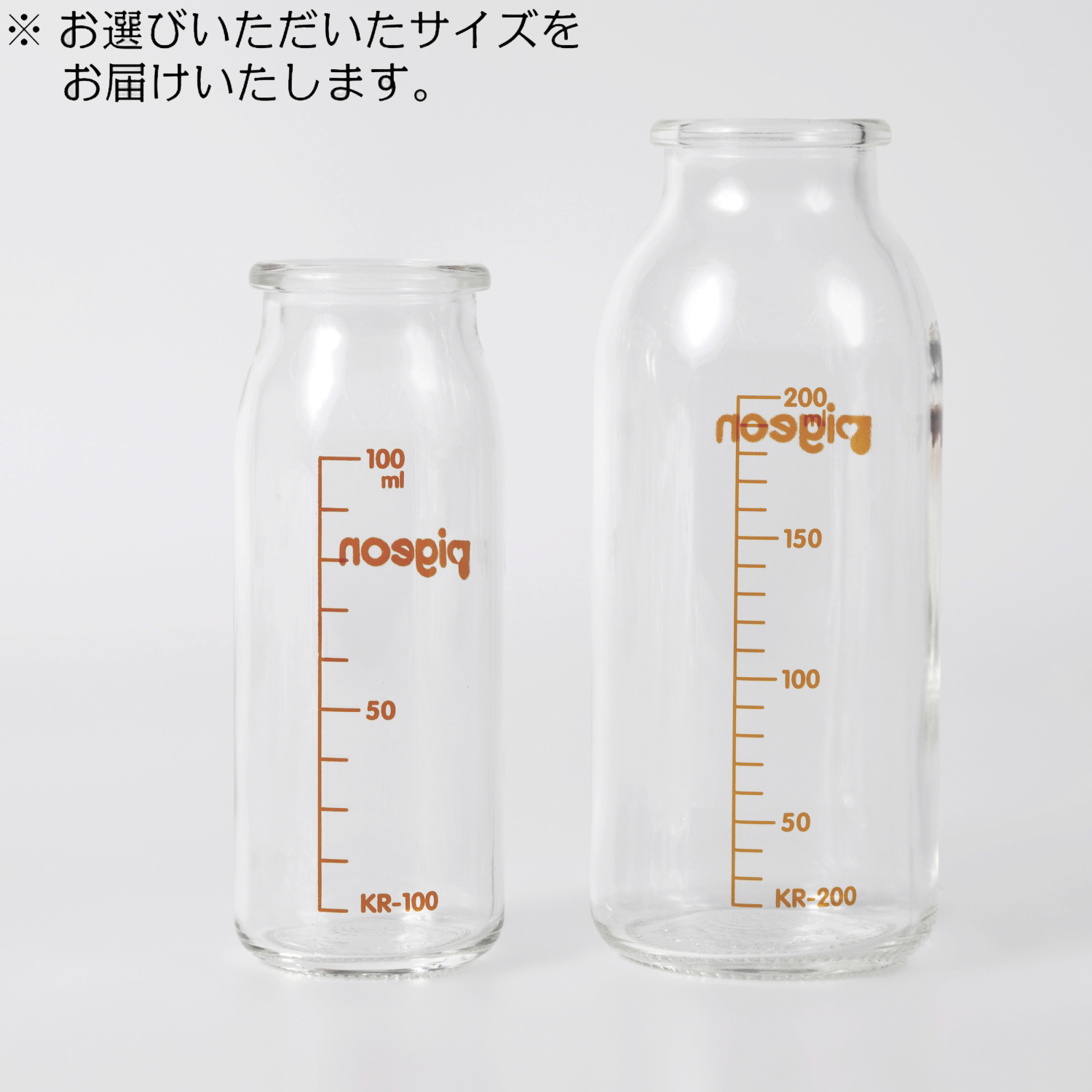 桶谷式母乳相談室 哺乳びん 母乳育児をサポートする哺乳瓶