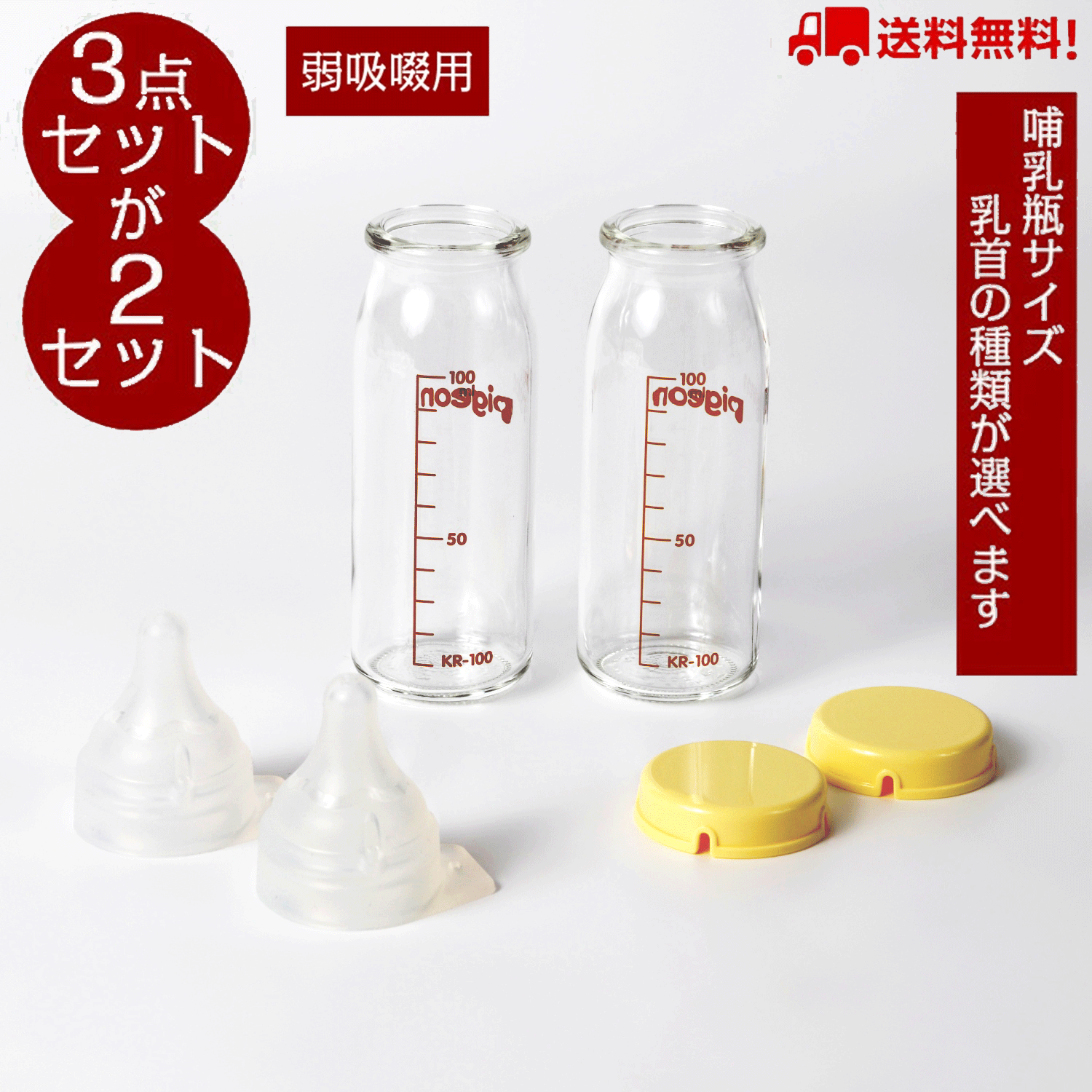 母乳実感 ピジョン Pigeon 病産院用哺乳びん 母乳実感(直付け式