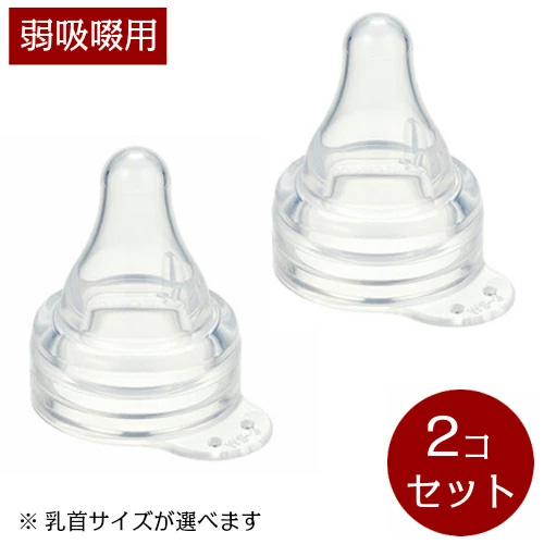 桶谷式母乳相談室 哺乳びん 母乳育児をサポートする哺乳瓶