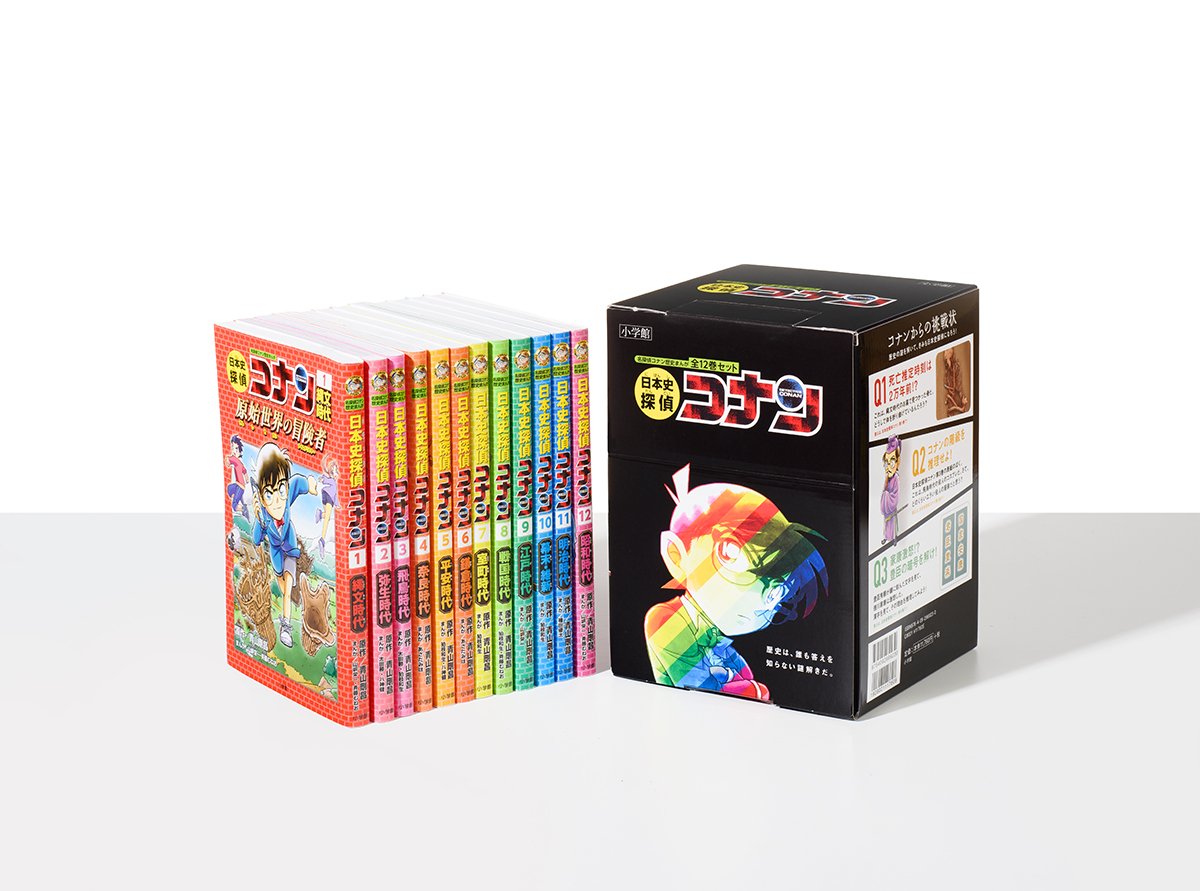 日本史探偵コナン 名探偵コナン 学習まんがシリーズ
