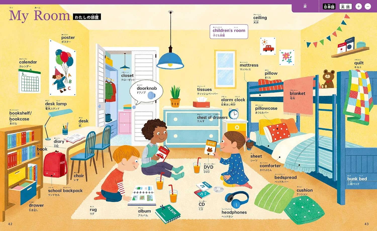 絵本 知育絵本 図鑑