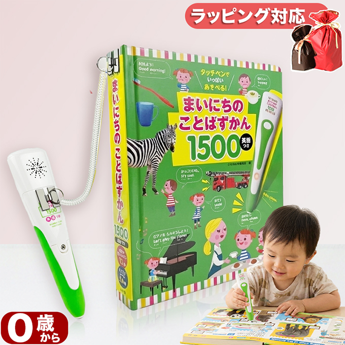 絵本　知育絵本　図鑑