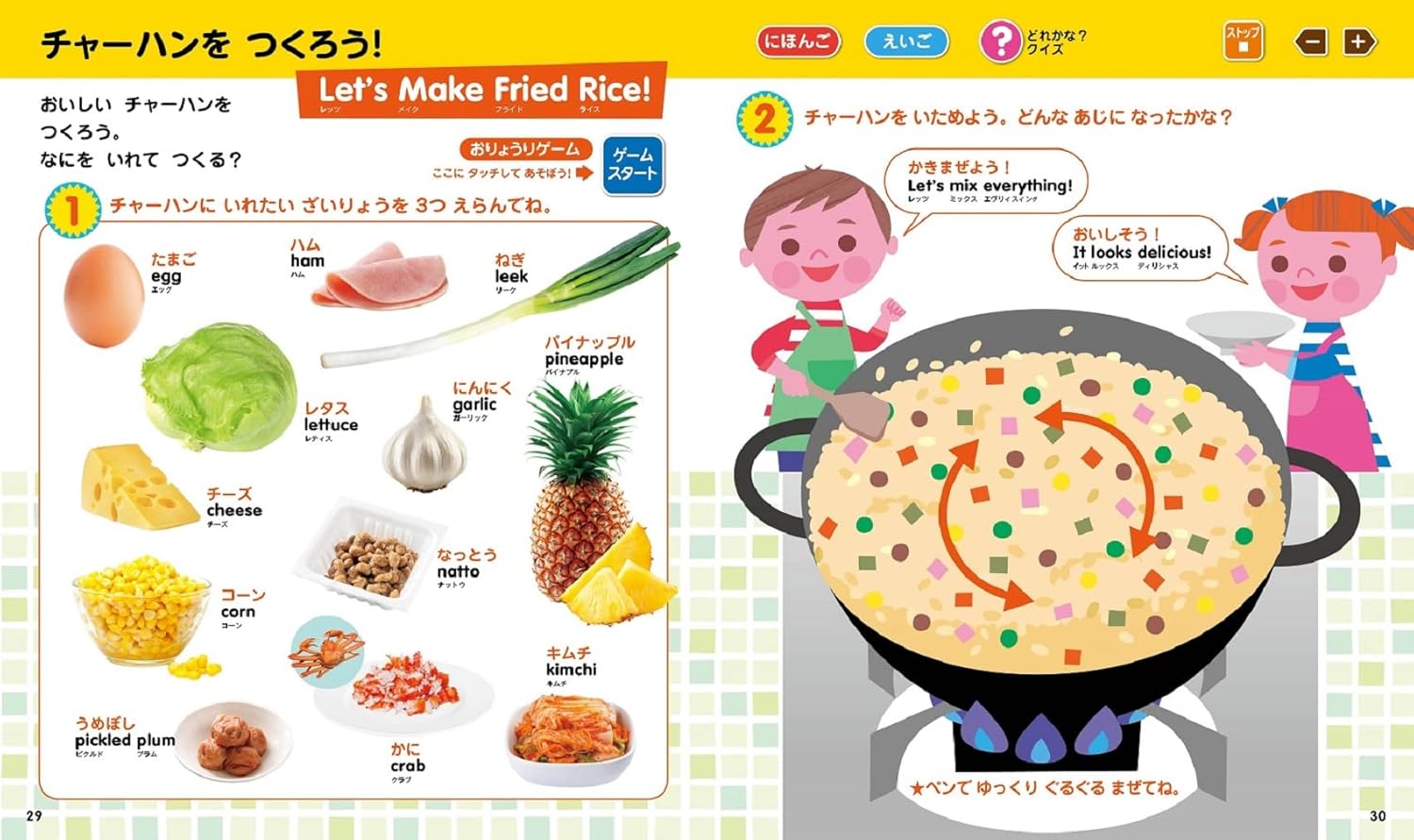 絵本　知育絵本　図鑑