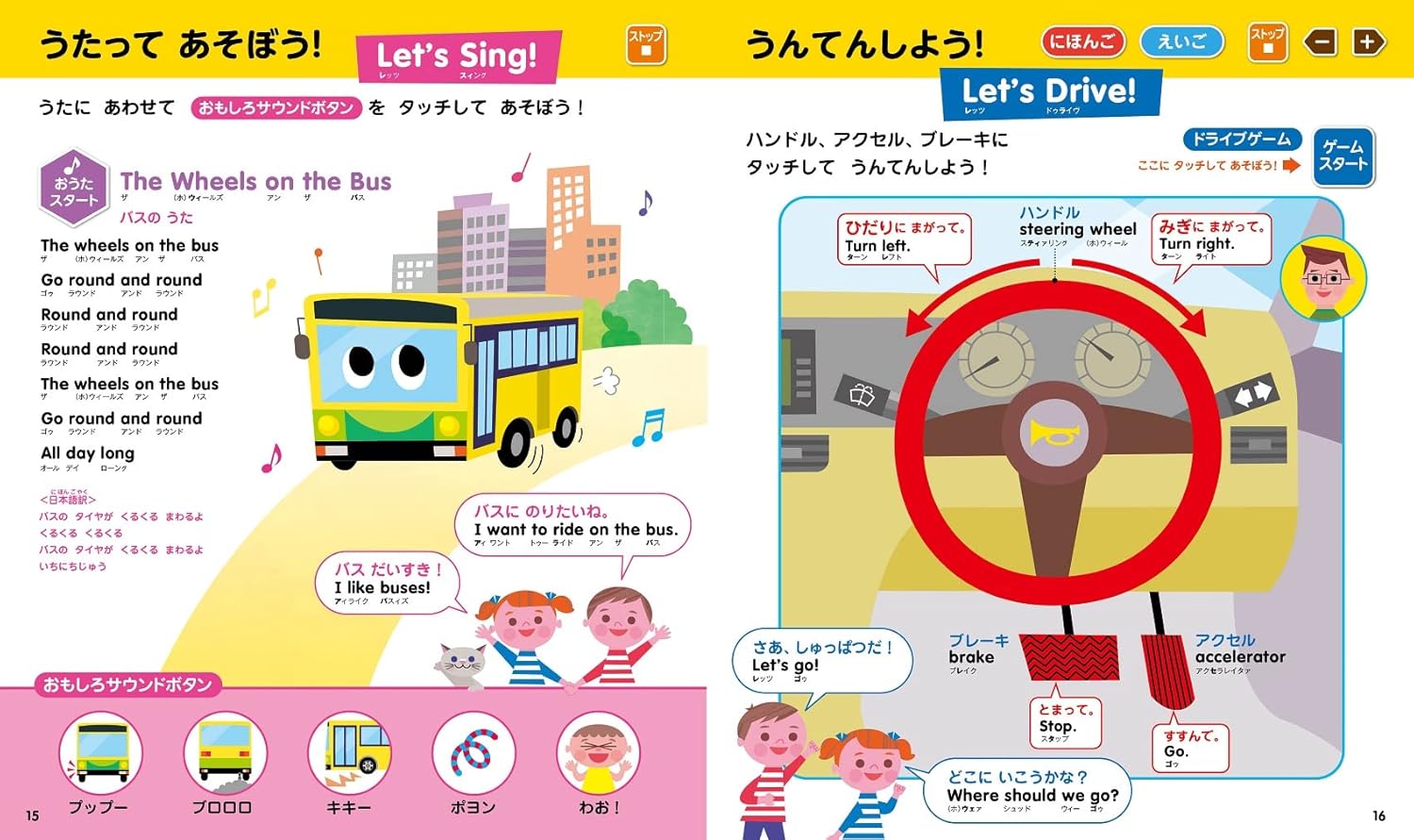 絵本　知育絵本　図鑑