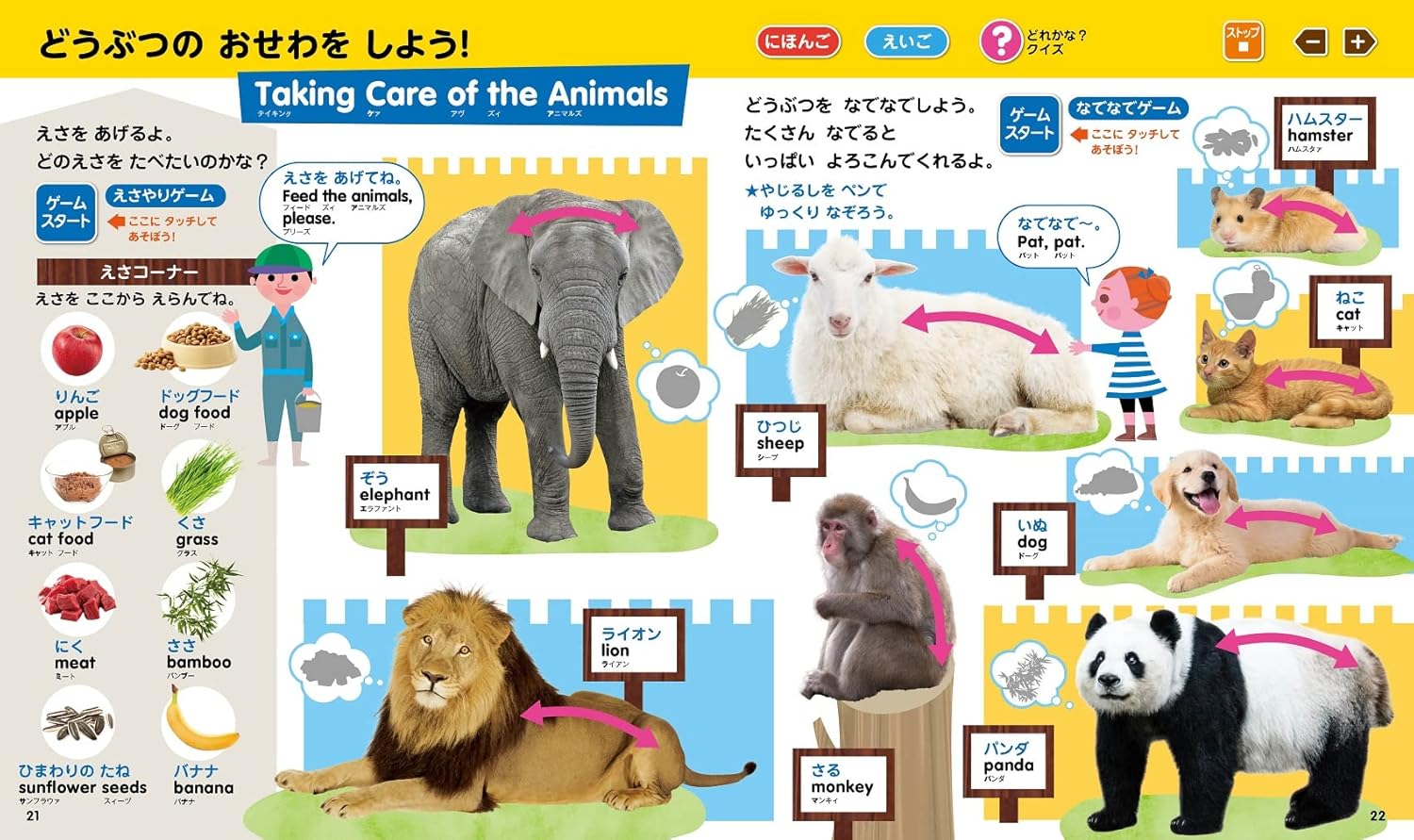 絵本　知育絵本　図鑑