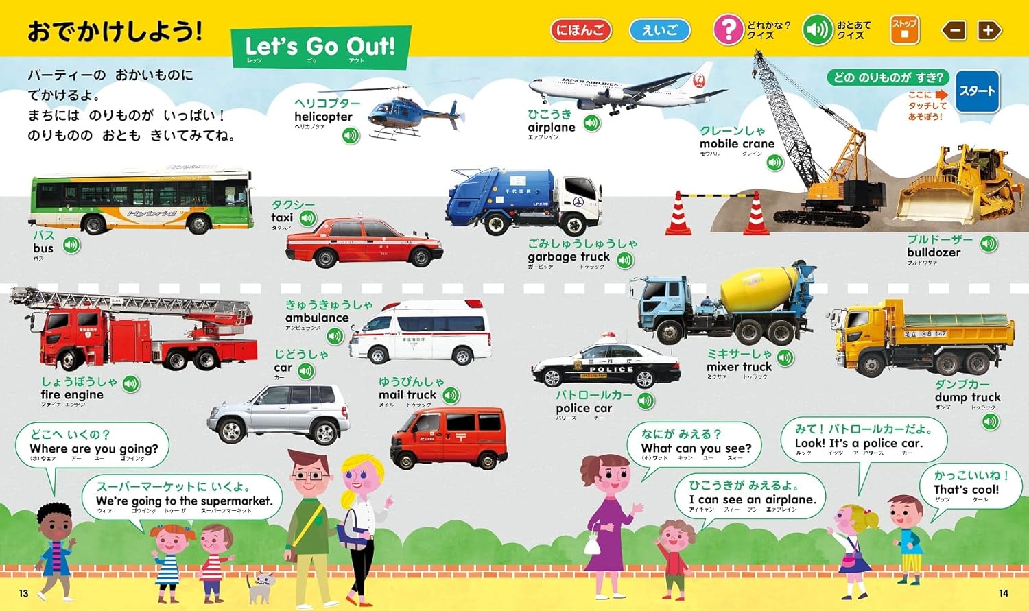 絵本　知育絵本　図鑑