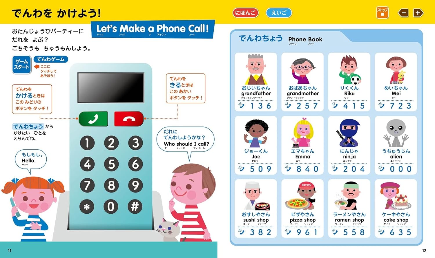 絵本　知育絵本　図鑑