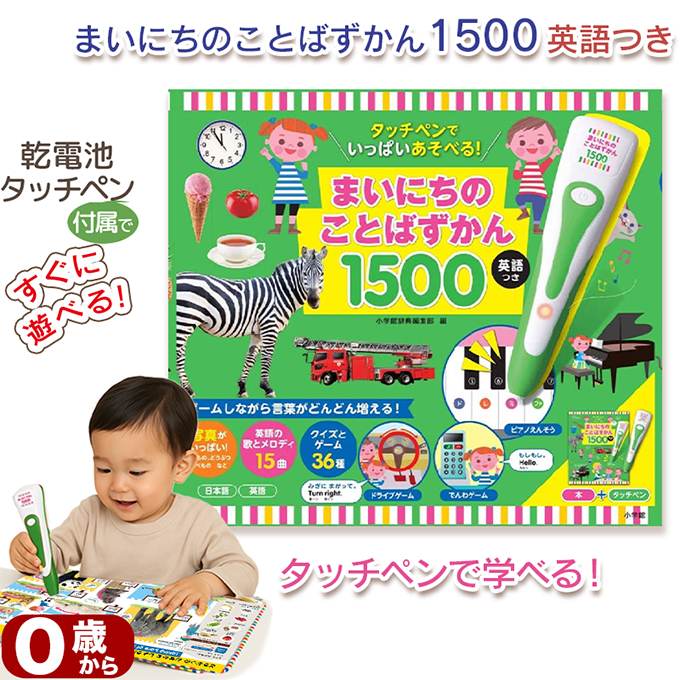 絵本　知育絵本　図鑑