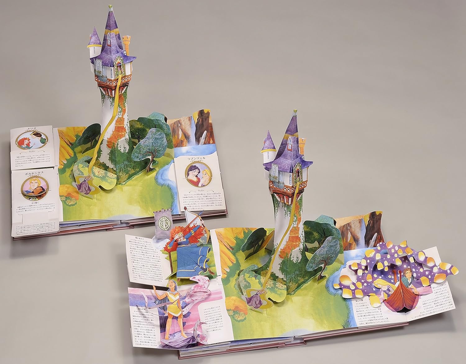 ディズニープリンセス マジカルポップアップ ディズニーしかけえほん