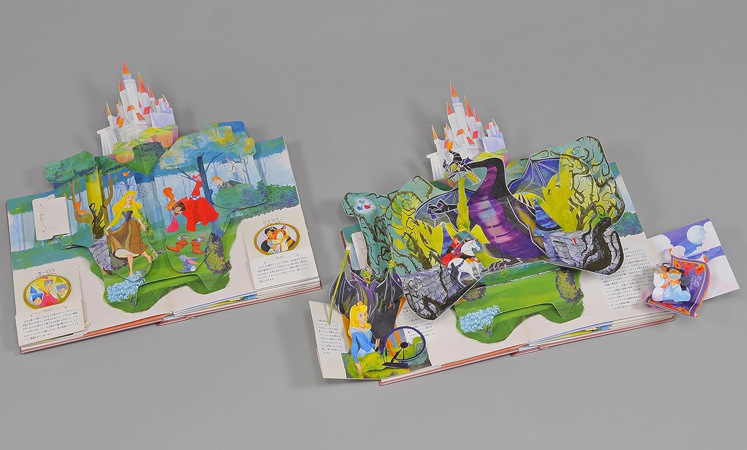 ディズニープリンセス マジカルポップアップ ディズニーしかけえほん