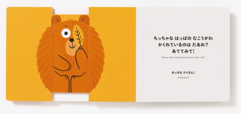 BOTTICELLI'S BED＆BREAKFAST 仕掛け絵本 BOTTICELLI'S BED＆BREAKFAST