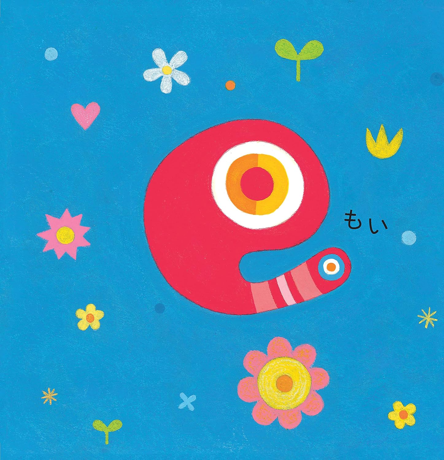 出産祝いや誕生日プレゼントにおすすめ もいもい ボードブック ギフト向け