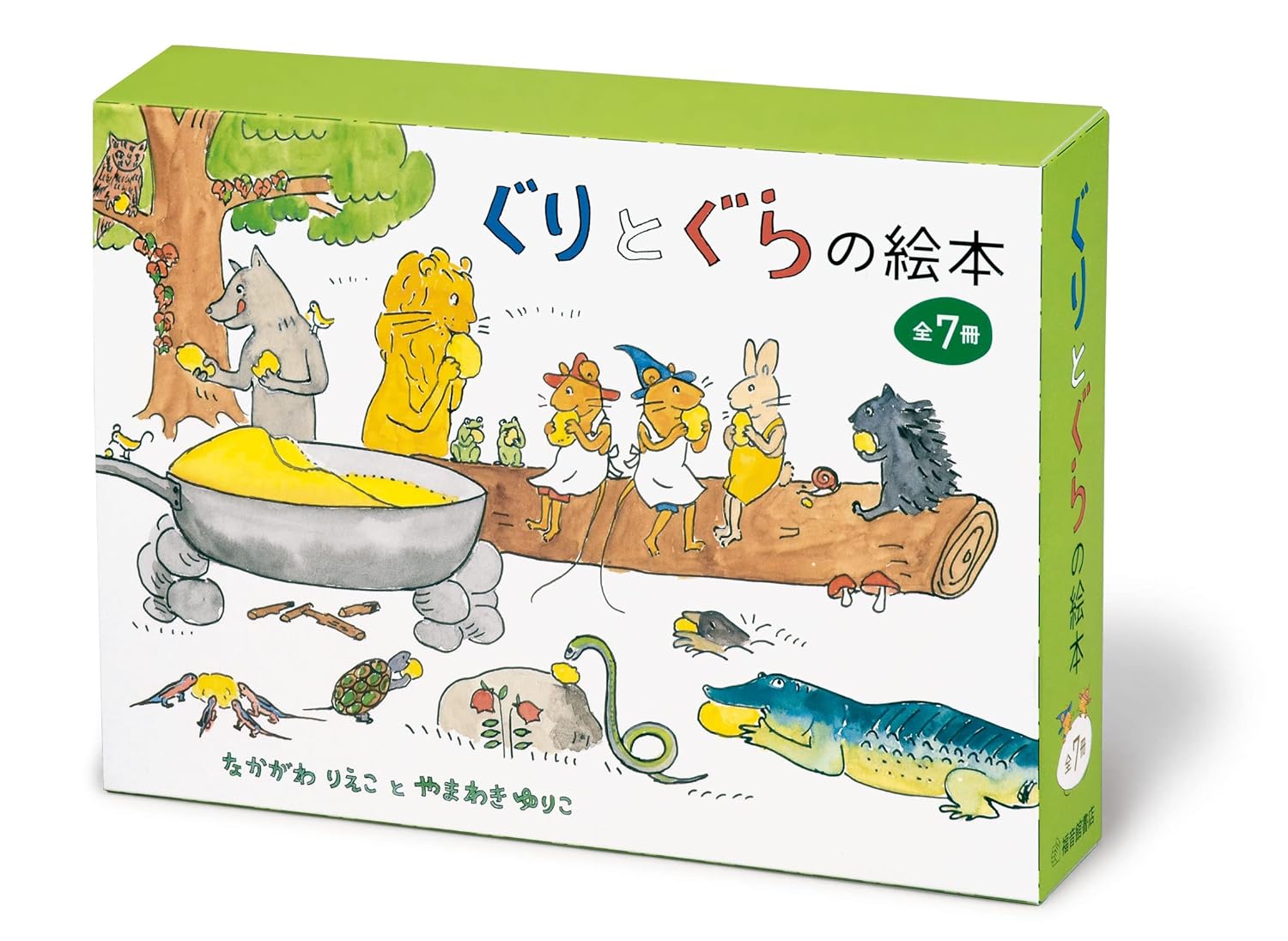 ぐりとぐらの絵本7冊セット なかがわりえこ著 やまわきゆりこイラスト