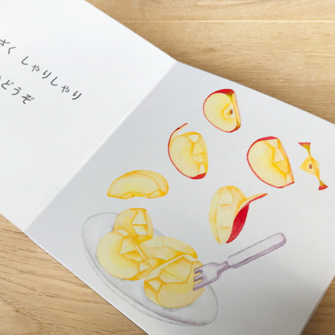 【41冊絵本まとめ売り】仕掛け絵本付き 仕掛け絵本】くだものどうぞ しかけえほん （WORK×CREATE） 指先 さ
