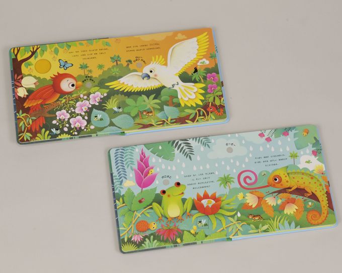 音が鳴る仕掛け絵本】 ジャングルのおと 指先 さわれるまなべる 知育