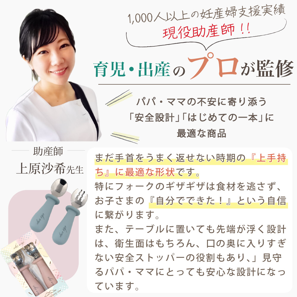 赤ちゃん スプーン フォーク 練習用 衛生的 ベビーカトラリー