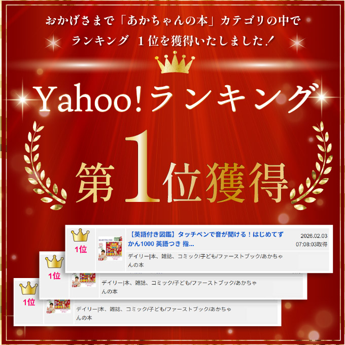 タッチペン付き英語図鑑1000語 0歳 1歳 2歳 知育おもちゃ