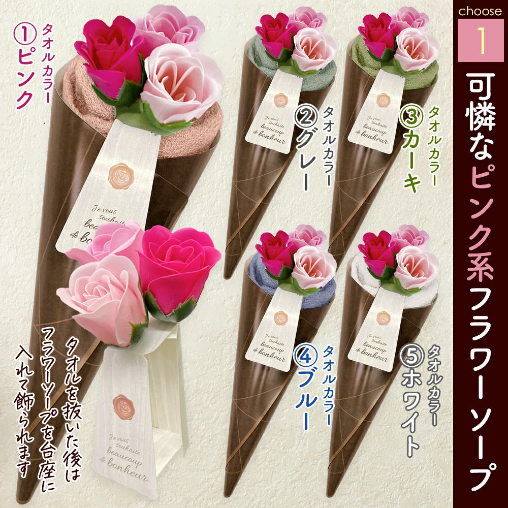 towel-flower04.jpg