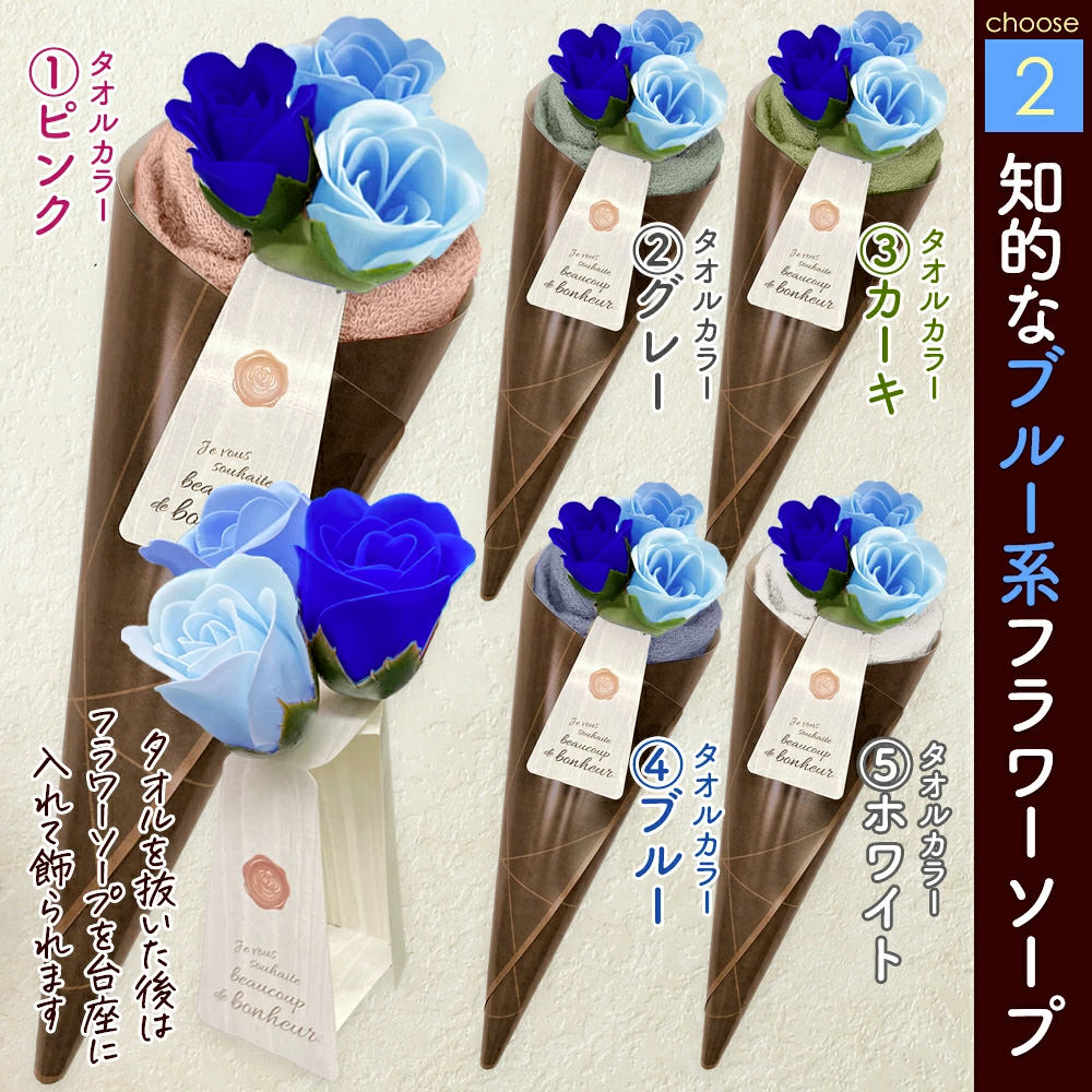 タオルの花束 今治タオル ソープフラワー ブーケ ギフト プレゼント