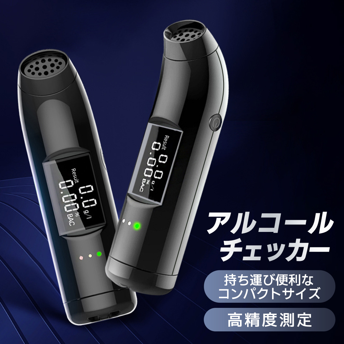 非接触アルコールチェッカー　C06 白　10個 Amazon | 【高精度・警視庁採用モデル】アルコールチェッカー 精度