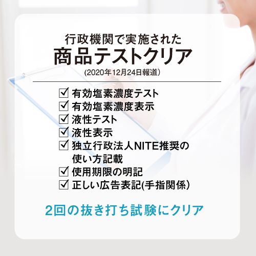 次亜塩素酸水 ジアニスト 計1000mL (500mL×2袋) 500ppm 関連画像2