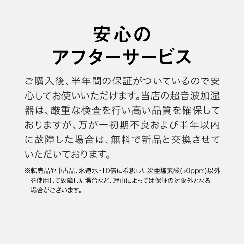 次亜塩素酸水 対応 超音波加湿器 除菌 大容量 4Lタンク 500ppm ジアニスト20L付｜eisin1｜19