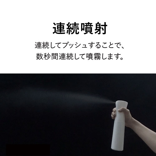 超微細ミストシャワー ミストスプレーボトル ジアニスト 関連画像4
