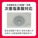 次亜塩素酸水 対応 加湿器 超音波式 卓上 ジアニスト 噴霧器 関連画像4