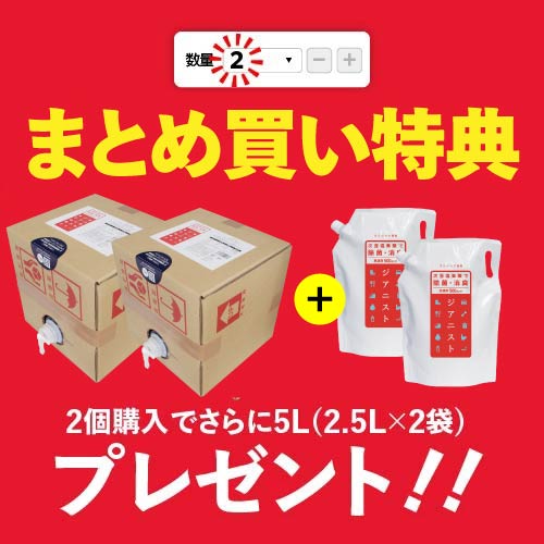 ジアコート20リットル ジアニスト 次亜塩素酸水 高濃度 500ppm 20L 微酸性 希釈タイプ