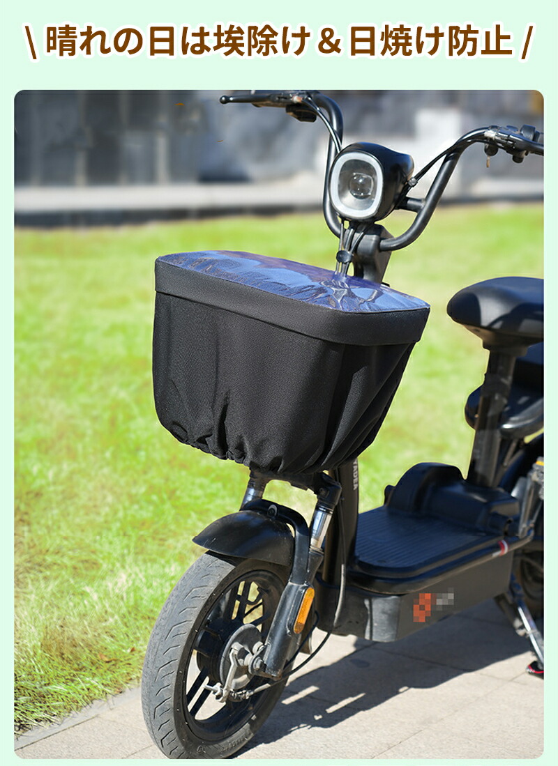 値下げをしました。27インチ ブラック 前カゴ新品 通勤通学ちょい乗りに是非 自転車 前カゴカバー 防水 2段式 大型 ワイド 角型対応 厚手