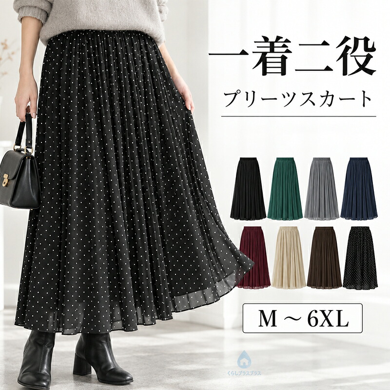 レディース ガウチョパンツ 2WAY シフォン プリーツ ワイドパンツ 裏地