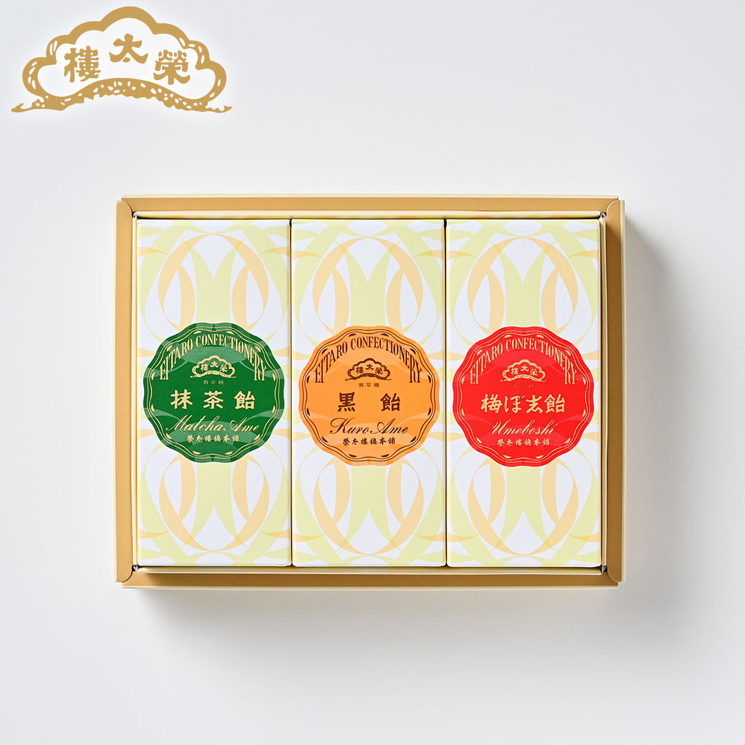 榮太樓 榮太樓飴 箱入 詰合せ3本入（梅ぼ志飴、黒飴、抹茶飴） | 榮太樓 | 05