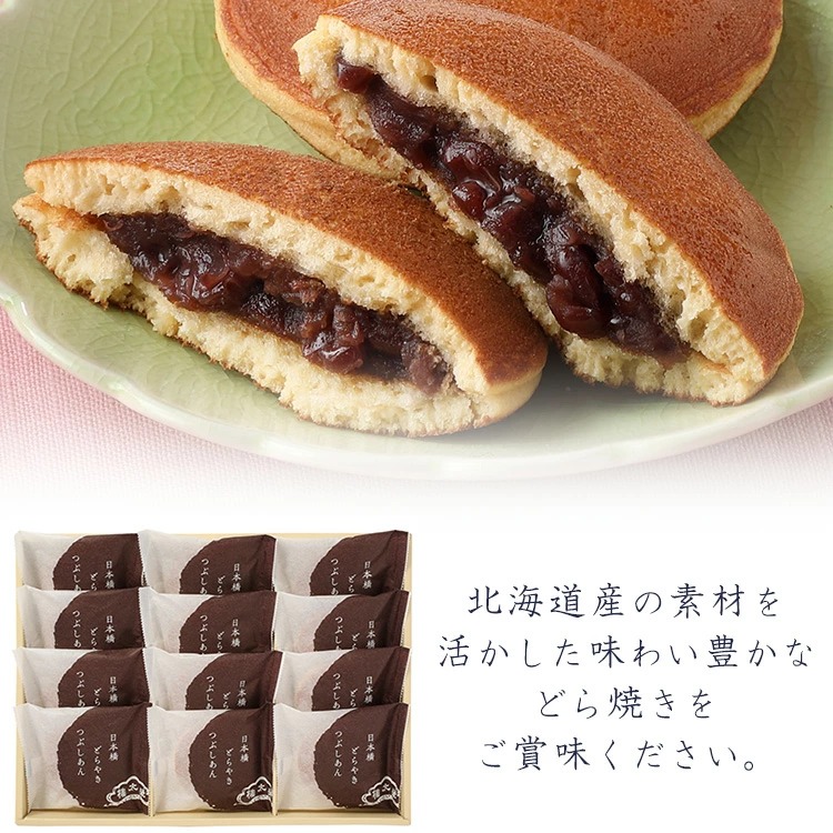 榮太樓 日本橋どらやき つぶしあん 12個入 どら焼き | 榮太樓 | 11