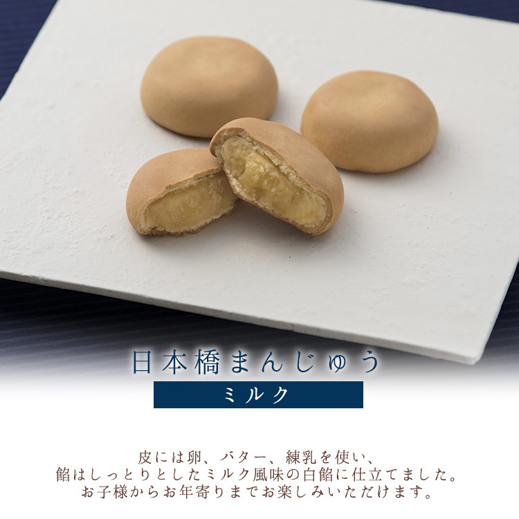 おまんじゅう 羽宮一虎×80