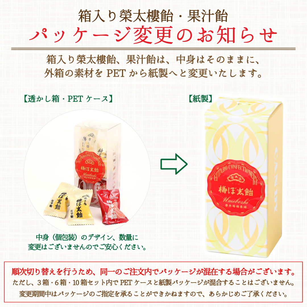 榮太樓 榮太樓飴 箱入 紅茶飴 1本（12粒） | 榮太樓 | 02