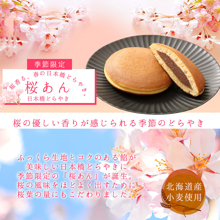 sakuradora_750.jpg sakuradora_750.jpg