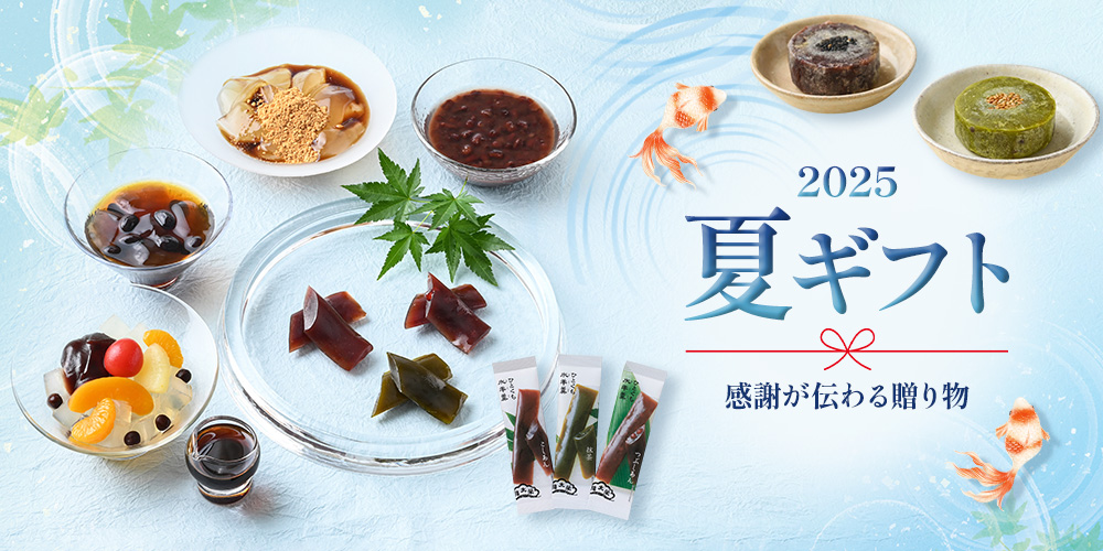 榮太樓總本鋪 Yahoo!ショッピング店 - Yahoo!ショッピング