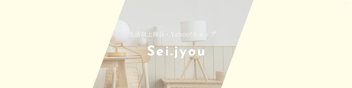 生活向上商会・Yahoo!ショップ ロゴ