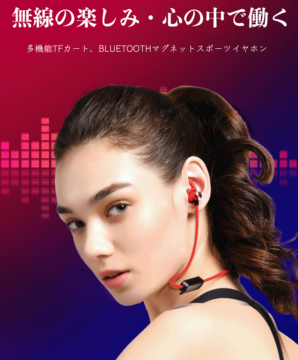 マグネット式TFカード防水防汗高音質ワイヤレスイヤホン赤 Bluetooth 快適フィット＆防水防汗！高音質Bluetoothイヤホン - メルカリ