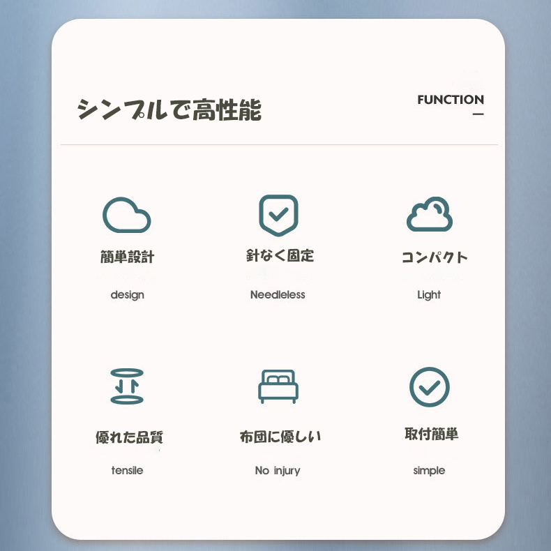 シーツ