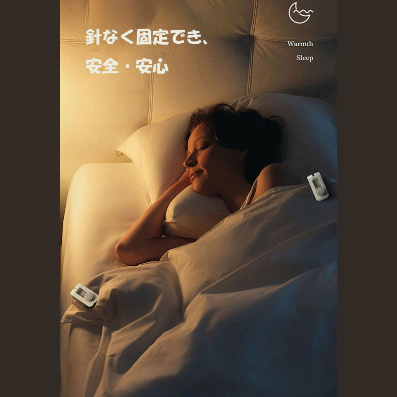 固定器