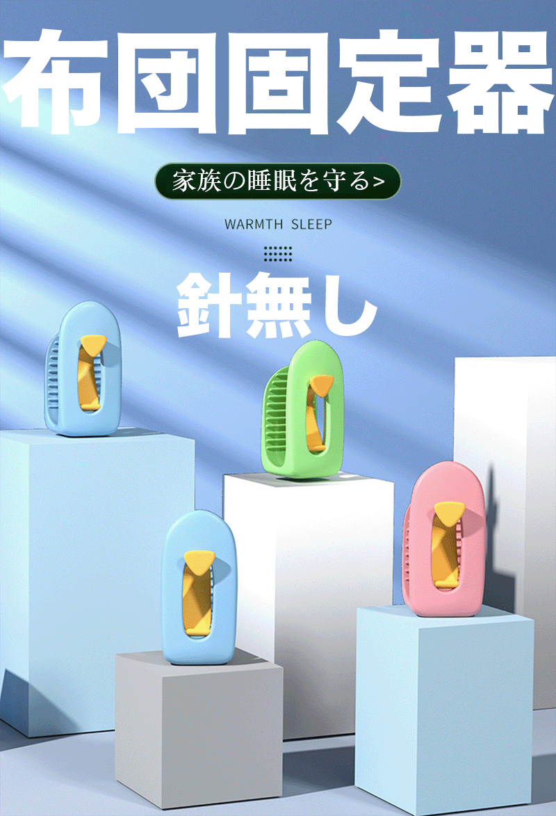 布団