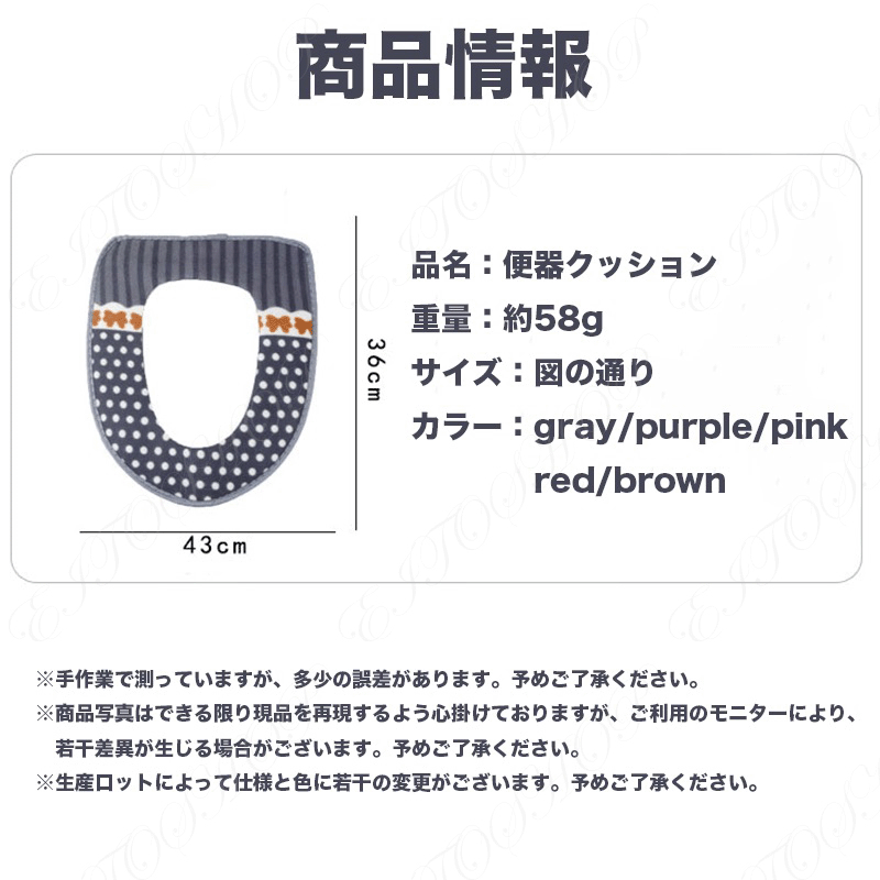 便座クッション