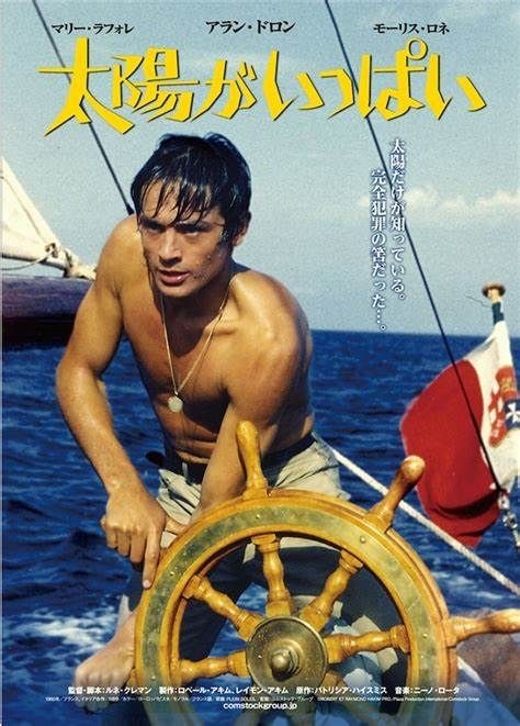 太陽がいっぱい』1960年映画ポスター メタルサイン ブリキ看板