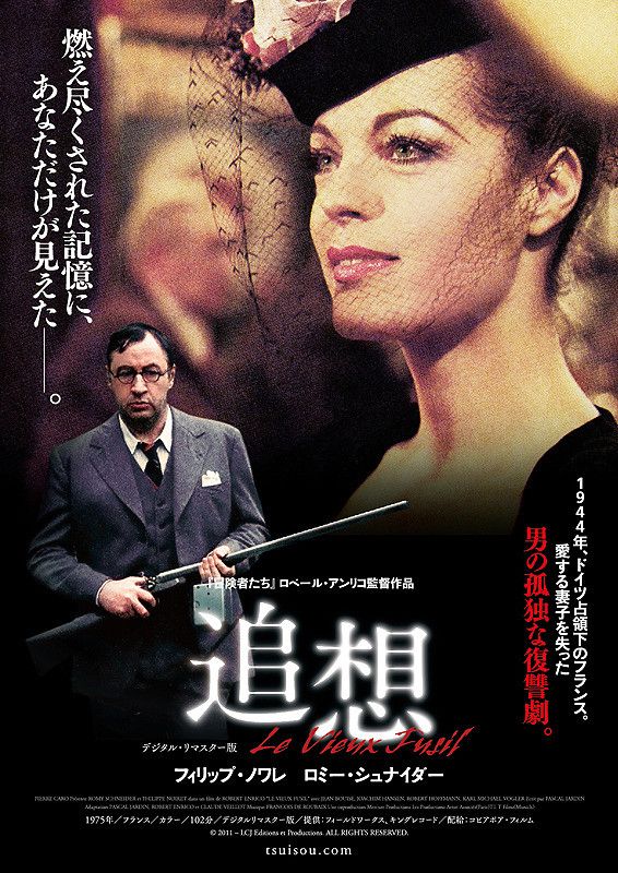 『追想 』フランス映画 ポスター アメリカ雑貨 メタルサイン ブリキ看板 金属 インテリア 20x30cm :tp-dy552:EIWAヤフー ...