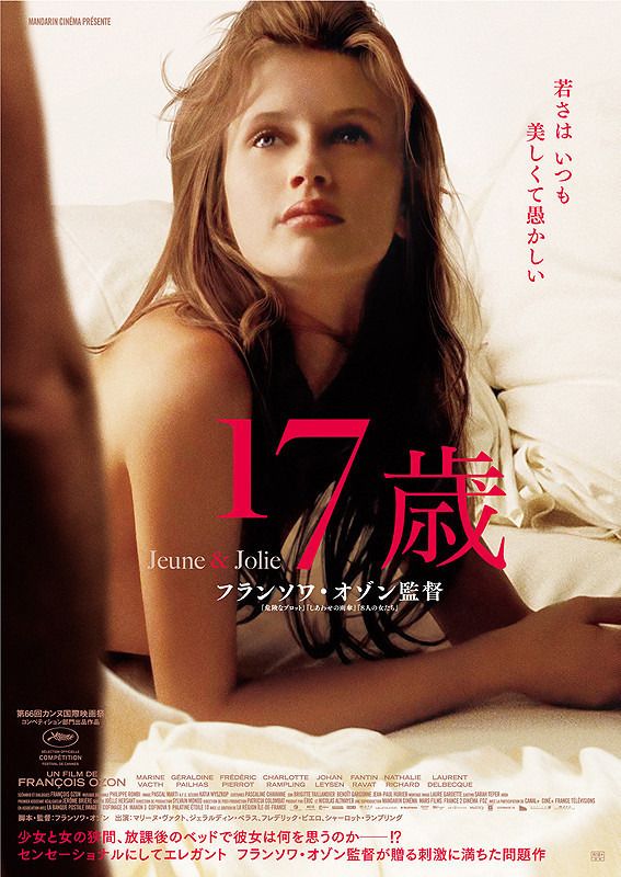 17歳』フランス映画映画ポスター アメリカ雑貨 メタルサイン ブリキ