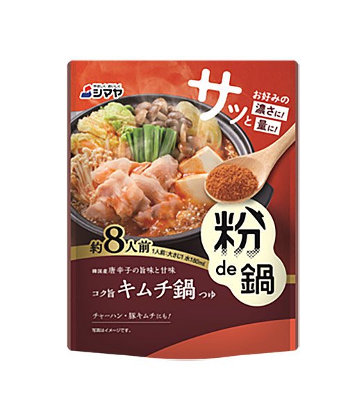★まとめ買い★ シマヤ 粉de鍋コク旨キムチ鍋つゆ 8人前 ×5個【イージャパンモール】