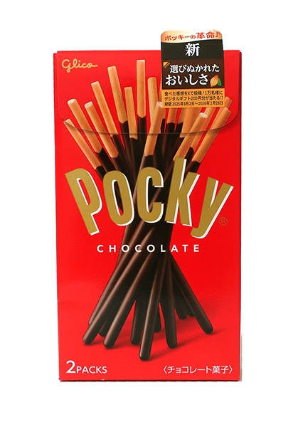 ★まとめ買い★ グリコ ポッキーチョコレート 2袋入 ×10個【イージャパンモール】